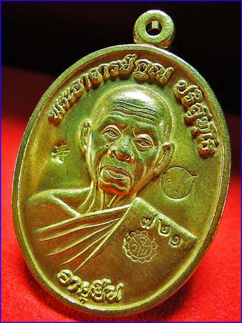 เหรียญหลวงพ่อคูณ รุ่นอายุยืนครึ่งองค์ เนื้อทองฝาบาตร ออกวัดแจ้งนอก ปี2553