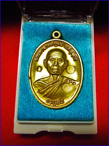 เหรียญหลวงพ่อคูณ รุ่นอายุยืนครึ่งองค์ เนื้อทองฝาบาตร ออกวัดแจ้งนอก ปี2553