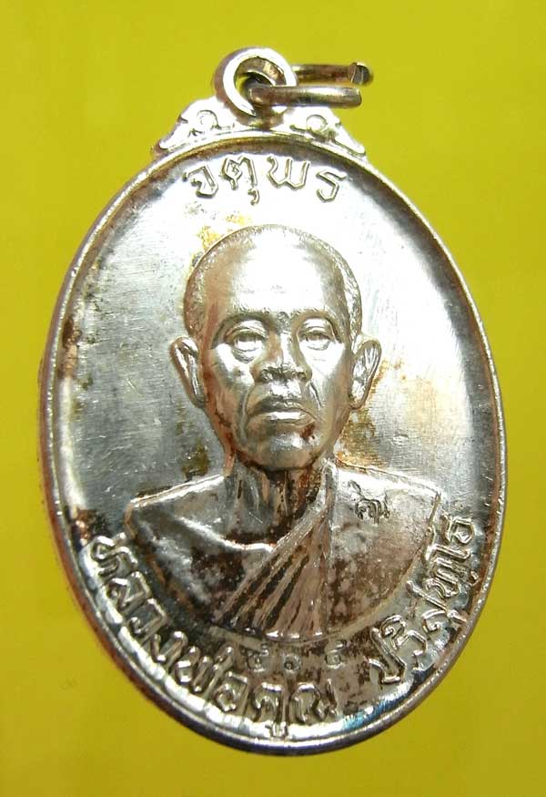 เหรียญหลวงพ่อคูณ ปริสุทโธ รุ่นจตุพรบารมีแผ่ไพศาล เนื้อเงิน ตอกโค๊ตและหมายเลข565 ปี2537