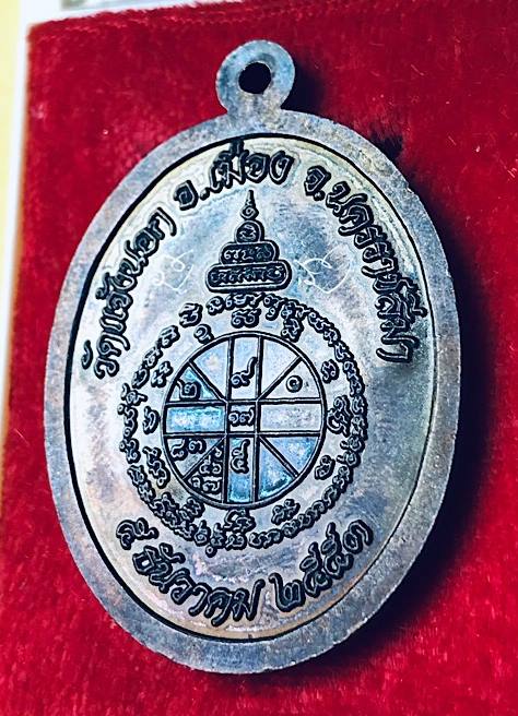 เหรียญหลวงพ่อคูณปริสุทโธ รุ่นอายุยืนพิมพ์ครึ่งองค์ เนื้อทองแดงมันปู ออกวัดแจ้งนอก ปี2553