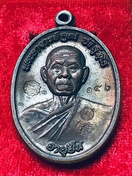 เหรียญหลวงพ่อคูณปริสุทโธ รุ่นอายุยืนพิมพ์ครึ่งองค์ เนื้อทองแดงมันปู ออกวัดแจ้งนอก ปี2553