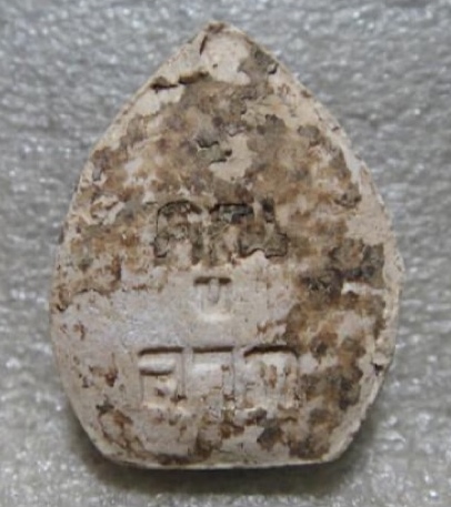 ***ของดีราคาถูก***พระปิดตาคูณลาภ หลวงพ่อคูณ เนื้อผงสีขาว ผสมมวลสารวัดระฆัง ปี2517