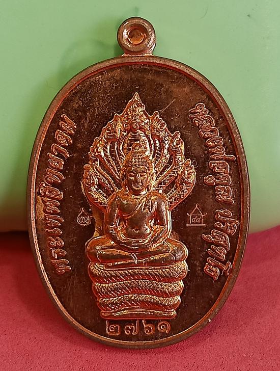 เหรียญห่วงเชื่อมรุ่นแรกหลวงพ่อคูณ ปริสุทโธ รุ่นสร้างกุฏฺิสงฆ์วัดราษฏร์บำรุง(ปรก) เนื้อทองแดง ปี2553