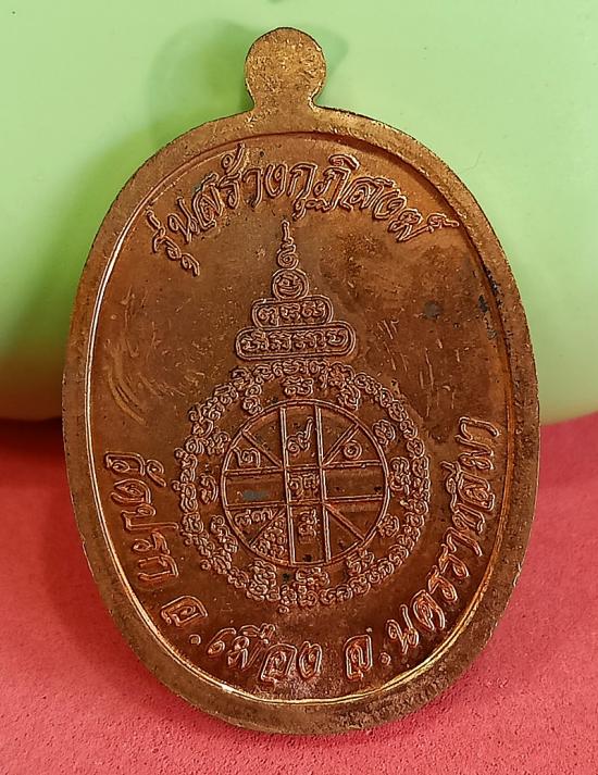 เหรียญห่วงเชื่อมรุ่นแรกหลวงพ่อคูณ ปริสุทโธ รุ่นสร้างกุฏฺิสงฆ์วัดราษฏร์บำรุง(ปรก) เนื้อทองแดง ปี2553