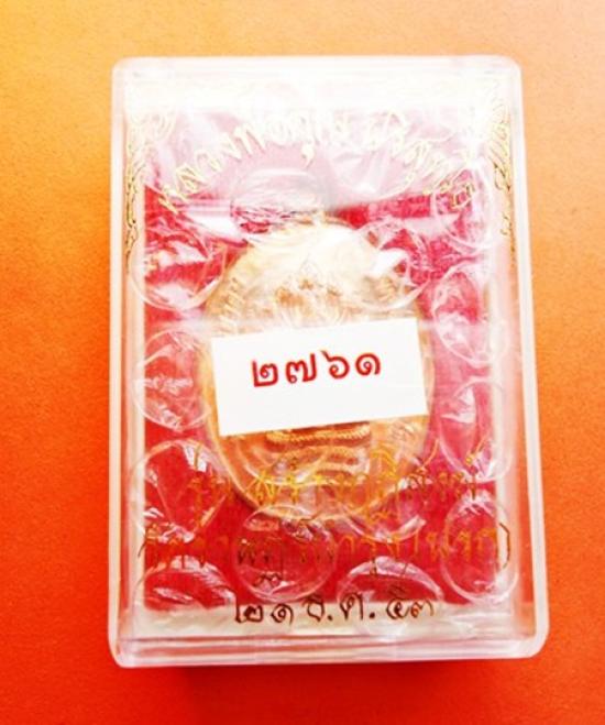 เหรียญห่วงเชื่อมรุ่นแรกหลวงพ่อคูณ ปริสุทโธ รุ่นสร้างกุฏฺิสงฆ์วัดราษฏร์บำรุง(ปรก) เนื้อทองแดง ปี2553