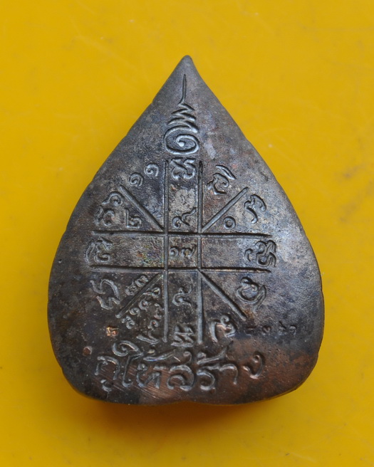 รูปเหมือนใบโพธิ์ หลวงพ่อคูณ เนื้อนวะโลหะ รุ่น คูณบารมีกูให้สร้าง 