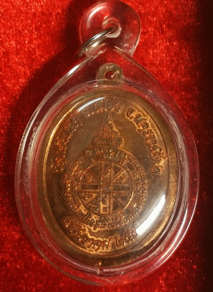 ***ราคาแบ่งปัน***เหรียญหลวงพ่อคูณ ปริสุทโธ รุ่นอายุยืน เนื้อทองแดงผิวไฟ ออกวัดแจ้งนอก ปี2553