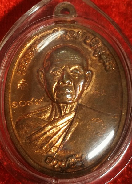 ***ราคาแบ่งปัน***เหรียญหลวงพ่อคูณ ปริสุทโธ รุ่นอายุยืน เนื้อทองแดงผิวไฟ ออกวัดแจ้งนอก ปี2553