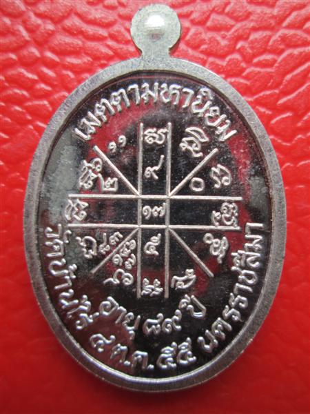 ***พระดีพิธีใหญ่*** เหรียญหลวงพ่อคูณปริสุทโธ รุ่นเจริญพร 89 เนื้อเงินบล๊อคทองคำ+โค๊ต9 ปี 2555