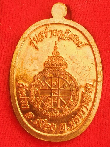 ***โค๊ตศาลากรรมการ***พระนาคปรกหลวงพ่อคูณ ปริสุทโธ รุ่นสร้างกุฎิสงฆ์วัดปรก เนื้อทองแดง ปี 2553