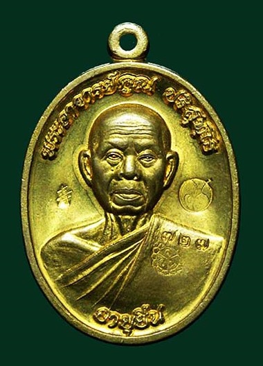 เหรียญหลวงพ่อคูณปริสุทโธ รุ่นอายุยืนพิมพ์ครึ่งองค์ เนื้อทองฝาบาตร ปี2553