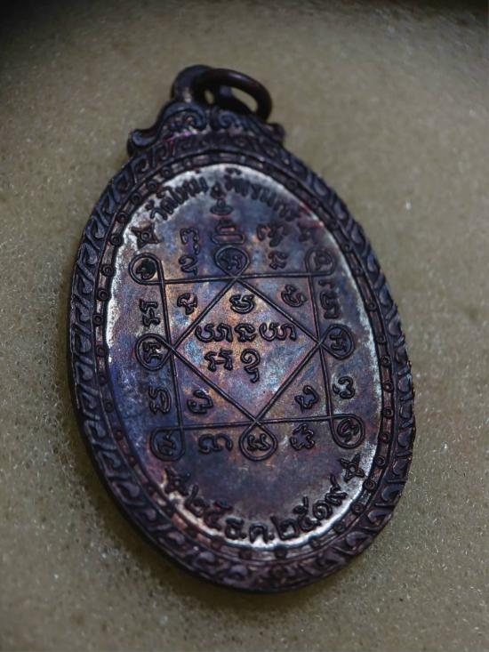 ***พระดีปีลึกๆ***เหรียญหลวงพ่อคูณปริสุทโธ เนื้อทองแดง+จารหลวงพ่อคูณ ออกวัดใหม่พิเรนทร์ ปี2519