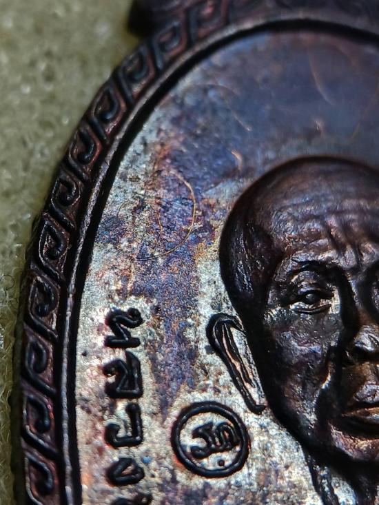 ***พระดีปีลึกๆ***เหรียญหลวงพ่อคูณปริสุทโธ เนื้อทองแดง+จารหลวงพ่อคูณ ออกวัดใหม่พิเรนทร์ ปี2519