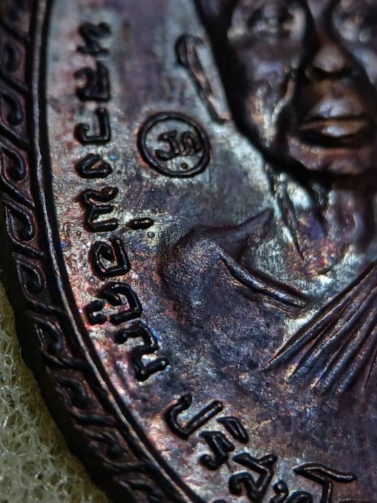 ***พระดีปีลึกๆ***เหรียญหลวงพ่อคูณปริสุทโธ เนื้อทองแดง+จารหลวงพ่อคูณ ออกวัดใหม่พิเรนทร์ ปี2519