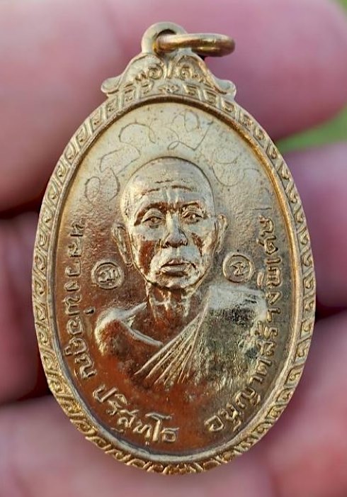 ***พระดีปีลึกๆ***เหรียญหลวงพ่อคูณปริสุทโธ เนื้อทองแดงกะหลั่ยทอง ออกวัดใหม่พิเรนทร์ ปี2519