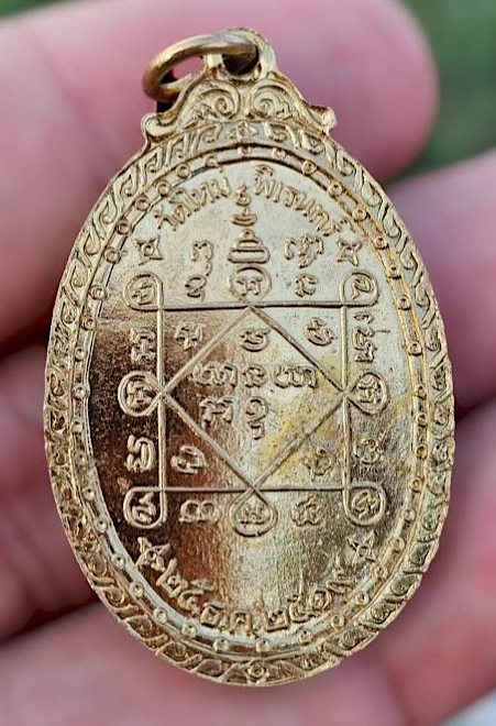 ***พระดีปีลึกๆ***เหรียญหลวงพ่อคูณปริสุทโธ เนื้อทองแดงกะหลั่ยทอง ออกวัดใหม่พิเรนทร์ ปี2519