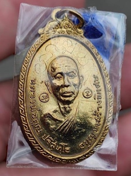 ***พระดีปีลึกๆ***เหรียญหลวงพ่อคูณปริสุทโธ เนื้อทองแดงกะหลั่ยทอง ออกวัดใหม่พิเรนทร์ ปี2519