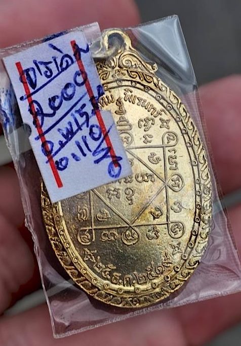 ***พระดีปีลึกๆ***เหรียญหลวงพ่อคูณปริสุทโธ เนื้อทองแดงกะหลั่ยทอง ออกวัดใหม่พิเรนทร์ ปี2519