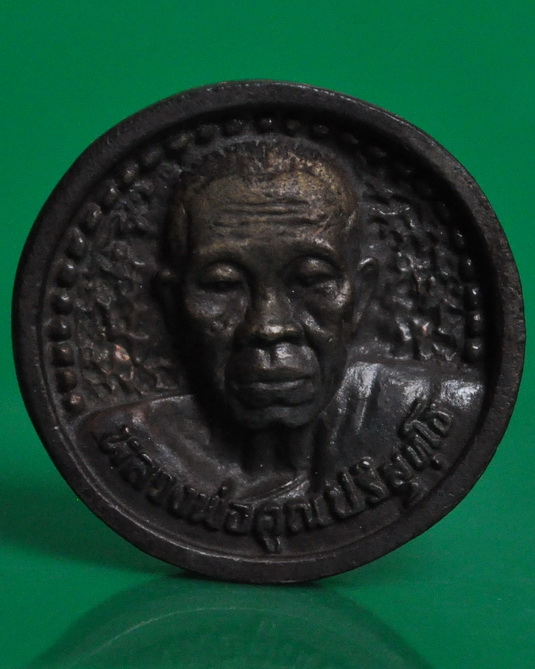 ล้อแม็กหลวงพ่อคูณ รุ่น คูณบารมีกูให้สร้าง 