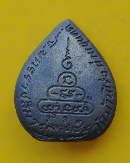 รูปเหมือนใบโพธิ์รุ่นลายเซ็นต์ หลวงพ่อคูณ 