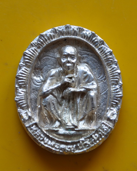 เหรียญเงินพิมพ์เอกลักษณ์รูปไข่ หลวงพ่อคูณ ปริสุทโธ