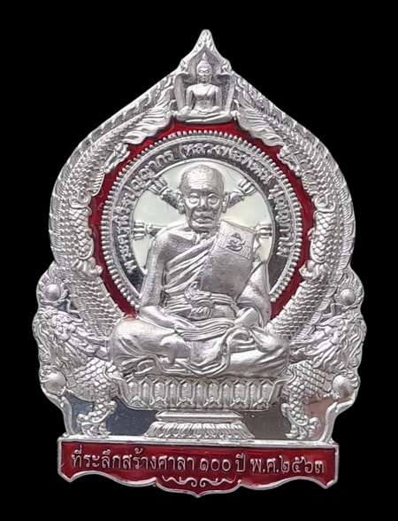 เคาะแรกแดง..เศรษฐีชนะจน ๒๕๖๓..ตะกั่วลงยาแดง # ๗๐๖..ล.พ.พัฒน์ วัดห้วยด้วน จ.นครสวรรค์