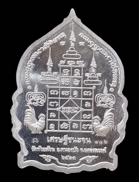 เคาะแรกแดง..เศรษฐีชนะจน ๒๕๖๓..ตะกั่วลงยาแดง # ๗๐๖..ล.พ.พัฒน์ วัดห้วยด้วน จ.นครสวรรค์