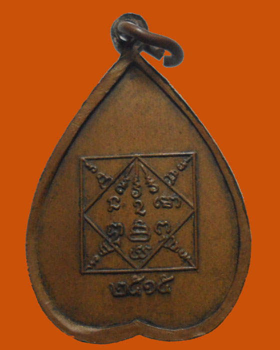 *** จ.เชียงใหม่ *** เหรียญพระอาจารย์สมบูรณ์ กมฺมสุทโธ ปี๒๕๑๕  