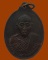 *** จ.ราชบุรี *** เหรียญหลวงปู่พระอาจารย์มหาไปล่ วัดบ้านหม้อ