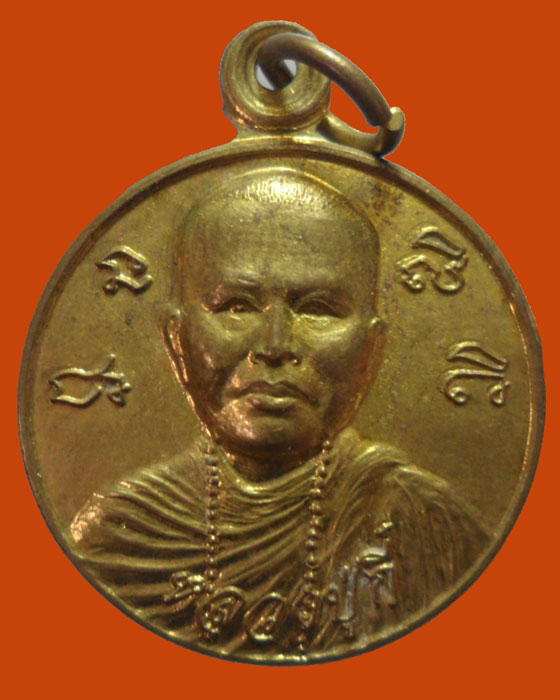 *** จ.พิจิตร *** เหรียญหลวงปู่กี๋ วัดวังแดง รุ่นฉลองกฐิน ๕๓