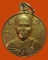 *** จ.พิจิตร *** เหรียญหลวงปู่กี๋ วัดวังแดง รุ่นฉลองกฐิน ๕๓