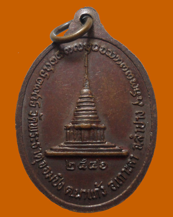 *** จ.ลำปาง *** เหรียญหลวงพ่อแก้ว จิรธมฺโม วัดพระธาตุจอมปิง รุ่น๑ศิษย์สร้างถวาย ปี๒๕๔๖  