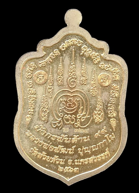 เคาะแรกแดง..มังกรพันล้าน ๒๕๖๓..ทองทิพย์ลงยา # ๓๒๔..ล.พ.พัฒน์ วัดห้วยด้วน จ.นครสวรรค์