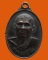 เหรียญหลวงปู่วัง วัดวังหลวง จ.แพร่ 