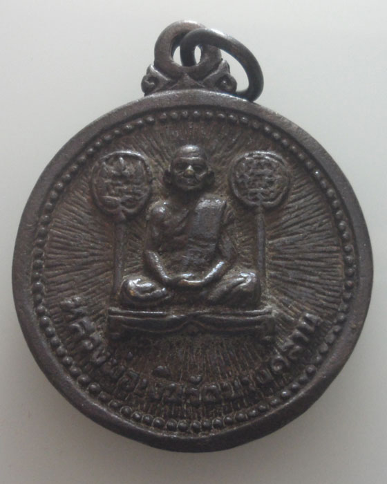 *** จ.พิจิตร *** เหรียญหล่อหลวงพ่อเงิน วัดบางคลาน ออกวัดห้วยยาว