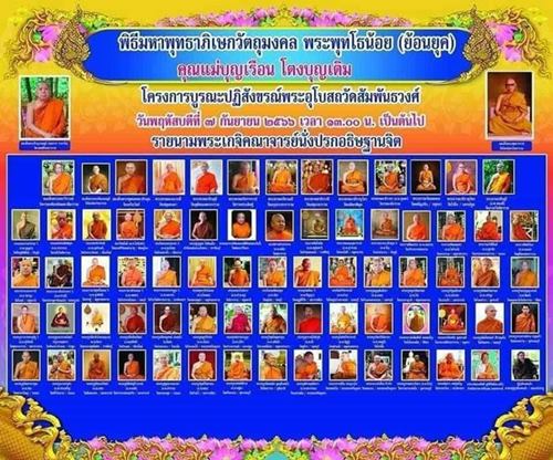 พระพุทโธน้อยย้อนยุค พิมพ์ใหญ่เนื้อใบลาน รุ่น บูรณะอุโบสถวัดสัมพันธวงศ์ปี 2566