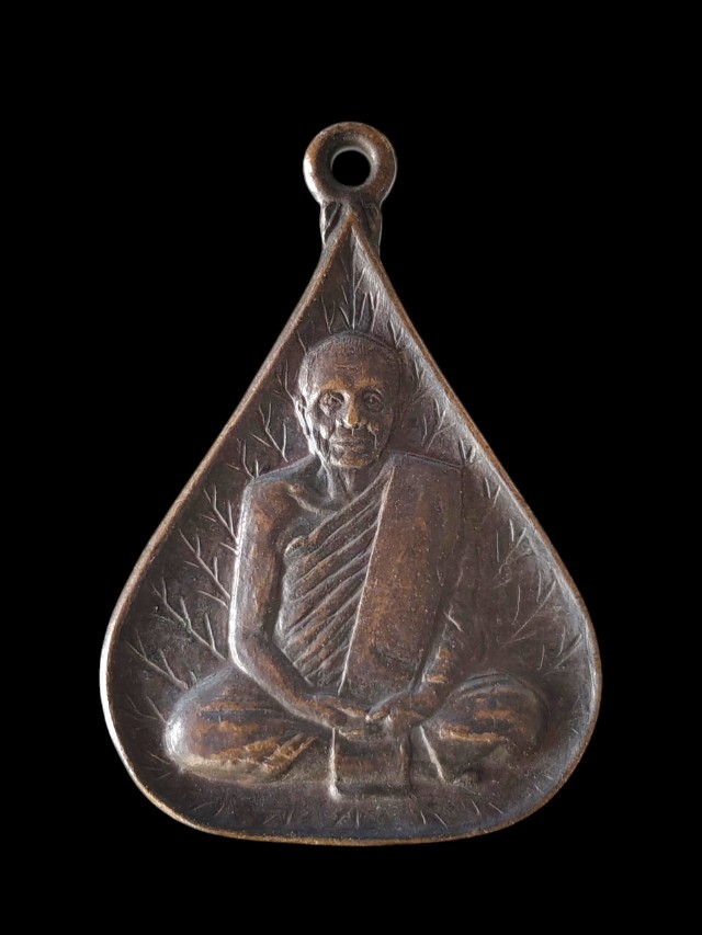 เหรียญหลวงปู่วรพรตวิธาน วัดจุมพล จ.ขอนแก่น ปี 2531