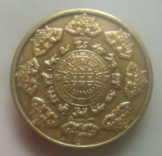 **เบา​ๆ**เหรียญจตุคามรามเทพ รุ่นสัจจะอธิษฐานบุโรพุทโธ(หมอลักษณ์ฟันธง) ปี ๒๕๕๐**หลังยันต์ดวง ตอกโค้ด 