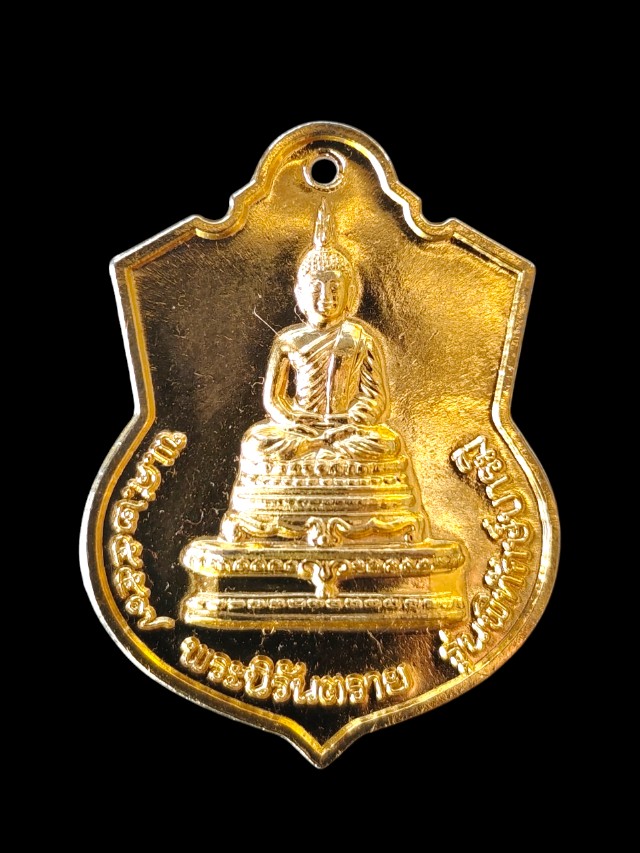  เหรียญ พระนิรันตราย หลวงปู่ทวด รุ่นพิทักษ์บารมี ปี ๒๕๕๗ เนื้อ กะไหล่ทอง วัดห้วยมงคล