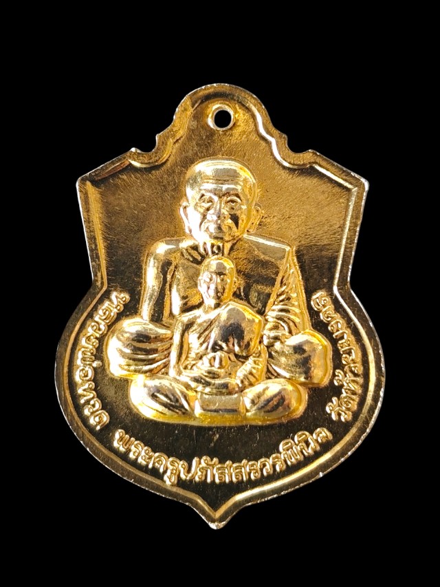  เหรียญ พระนิรันตราย หลวงปู่ทวด รุ่นพิทักษ์บารมี ปี ๒๕๕๗ เนื้อ กะไหล่ทอง วัดห้วยมงคล