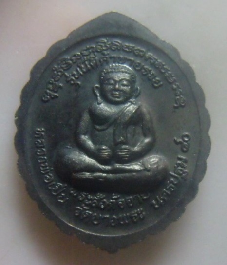 **เบา​ๆ​**เหรียญหลวงพ่อเปิ่น หลังพระสังกัจจาย รุ่นนี้ดีค้าขายรวย วัดบางพระ นครปฐม ปี ๒๕๔๐**สวยๆ