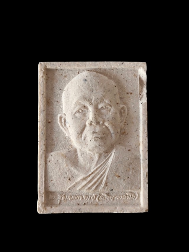 พระผงรูปเหมือน หลวงปู่เหรียญ วรลาโภ วัดอรัญบรรพต จ.หนองคาย ปี 2539