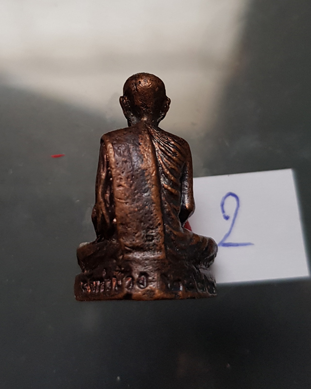 พระรูปเหมือนอุดกริ่ง หลวงพ่อพวง วัดท่าช้าง ปี 2522 เนื้อทองแดง 