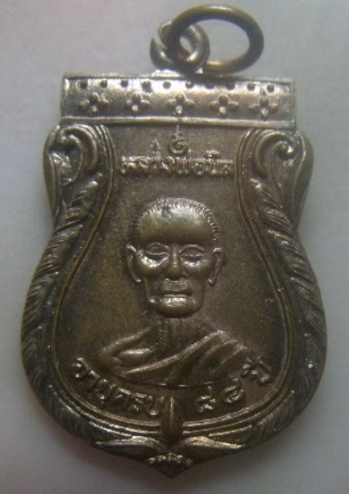 **เบา​ๆ​**เหรียญหลวงพ่อนิล วัดหน้าต่างใน หลังหลวงพ่อจง วัดหน้าต่างนอก จ.อยุธยา**สวยๆ