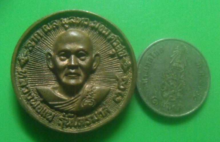 **เบา​ๆ​**เหรียญหล่อรุ่นไตรมาส หลวงพ่อแพ วัดพิกุลทอง ลาภ ผล พูน ทวี มั่งมี ศรีสุข ปี ๒๕๓๘**สวยๆ