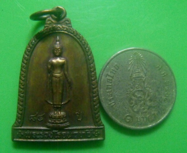 **เบา​ๆ​**เหรียญซุ้มระฆัง พระร่วงโรจนฤทธิ์ ๘๔ ปี วัดพระปฐมเจดีย์ จ.นครปฐม ปี ๒๕๔๑**สวยๆ