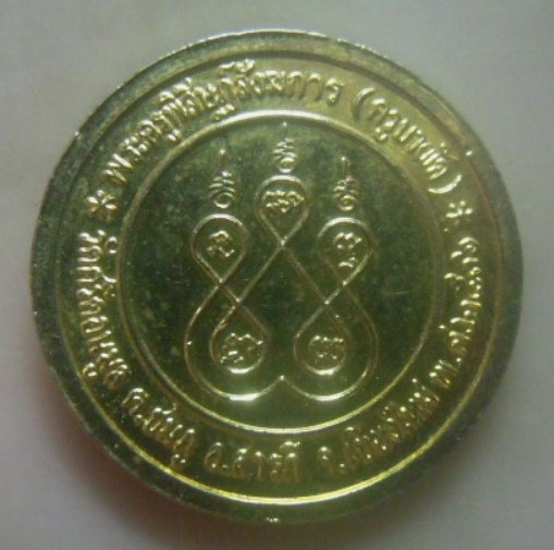 **เบาๆ**เหรียญรัชกาลที่ ๕ สยามินทร์ จุฬาลงกรณ์ ครูบาผัด วัดศรีดอนมูล จ.เชียงใหม่ ปี ๒๕๓๖**กะไหล่ทอง