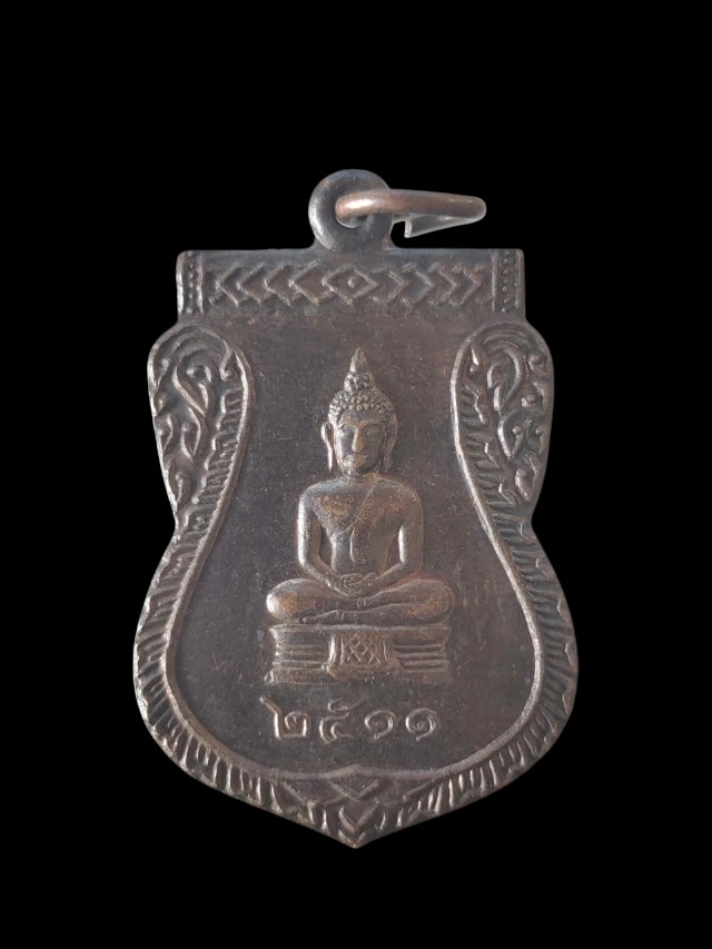 เหรียญหลวงพ่อโต วัดสุวรรณรัตนาราม สมุทรสาคร ปี 2511