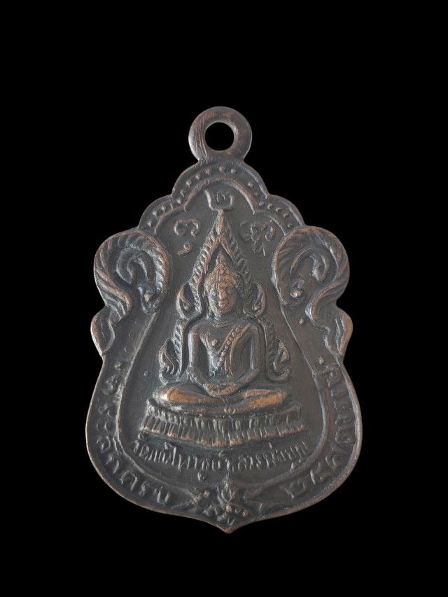 เหรียญหลวงปู่บุญ วัดแก้วไพฑูรย์ ปี 2500