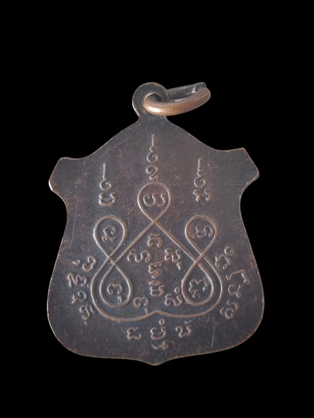 เหรียญ พระครูธรรมวิถีสถิตย์ 2485